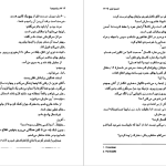 دانلود پی دی اف کتاب ساعت ها آگاتا کریستی PDF