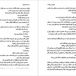 دانلود پی دی اف کتاب ساعت ها آگاتا کریستی PDF