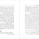 دانلود پی دی اف کتاب سالامبو گوستاو فلوبر PDF