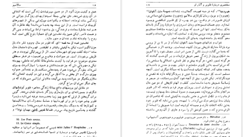 دانلود پی دی اف کتاب سالامبو گوستاو فلوبر PDF