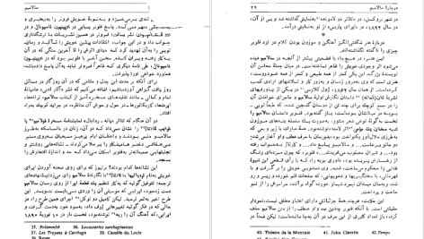 دانلود پی دی اف کتاب سالامبو گوستاو فلوبر PDF