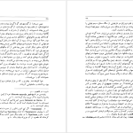 دانلود پی دی اف کتاب سالامبو گوستاو فلوبر PDF