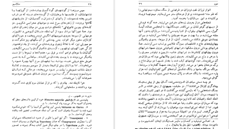 دانلود پی دی اف کتاب سالامبو گوستاو فلوبر PDF