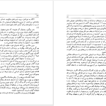 دانلود پی دی اف کتاب سالامبو گوستاو فلوبر PDF