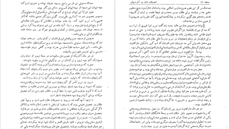 دانلود پی دی اف کتاب سالنامه دانشکده ادبیات تبریز جمعی از نویسندگان PDF