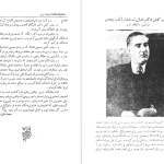 دانلود پی دی اف کتاب سالنامه دانشکده ادبیات تبریز جمعی از نویسندگان PDF