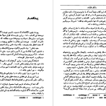 دانلود پی دی اف کتاب سالکان ظلمات: کاوشی در سرچشمه های باطنی نازیسم ژان کلود فرر PDF