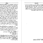 دانلود پی دی اف کتاب سالکان ظلمات: کاوشی در سرچشمه های باطنی نازیسم ژان کلود فرر PDF