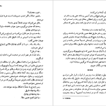 دانلود پی دی اف کتاب سانتاکروز ماری‌ هیگینز کلارک PDF