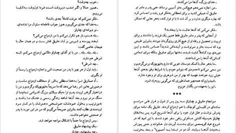 دانلود پی دی اف کتاب سانتاکروز ماری‌ هیگینز کلارک PDF