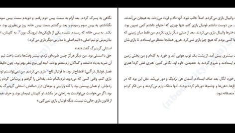 دانلود پی دی اف کتاب ساندویچ ژامبون چارلز بوکوفسکی PDF