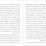 دانلود پی دی اف کتاب سانست پارک پل آستر PDF