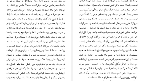 دانلود پی دی اف کتاب سانست پارک پل آستر PDF