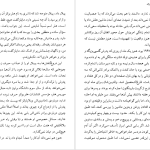 دانلود پی دی اف کتاب سانست پارک پل آستر PDF