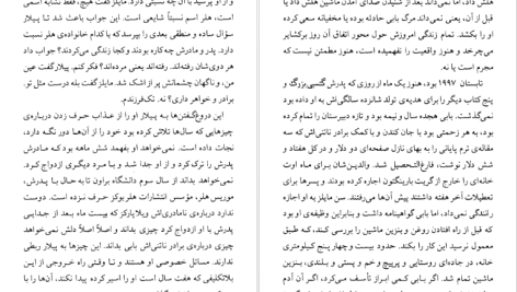 دانلود پی دی اف کتاب سانست پارک پل آستر PDF