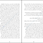 دانلود پی دی اف کتاب سایه باد کارلوس روئیس سافون PDF