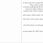 دانلود پی دی اف کتاب سباستین وترول فردریک بکمن PDF