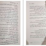 دانلود پی دی اف کتاب سرای نمک و اندوه ارین ای.کریج PDF