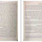 دانلود پی دی اف کتاب سرای نمک و اندوه ارین ای.کریج PDF