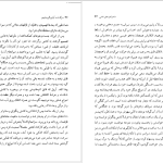 دانلود پی دی اف کتاب سرگذشت آرتور گوردُن پیم ادگار آلن‌ پو PDF