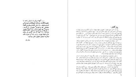 دانلود پی دی اف کتاب سرگذشت تمدن کارل بکر PDF