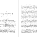 دانلود پی دی اف کتاب سرگذشت تمدن کارل بکر PDF