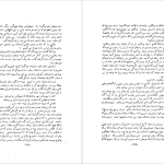 دانلود پی دی اف کتاب سرگذشت ویکتور هوگو و نمونه‌هائی از آثار او آندره موروا PDF