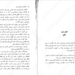 دانلود پی دی اف کتاب سرگذشت گروهان سیاه جلد اول گلن کوک PDF