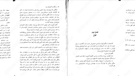 دانلود پی دی اف کتاب سرگذشت گروهان سیاه جلد اول گلن کوک PDF