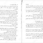 دانلود پی دی اف کتاب سرگذشت گروهان سیاه جلد اول گلن کوک PDF