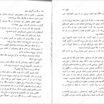 دانلود پی دی اف کتاب سرگذشت گروهان سیاه جلد اول گلن کوک PDF