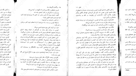 دانلود پی دی اف کتاب سرگذشت گروهان سیاه جلد اول گلن کوک PDF