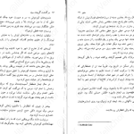 دانلود پی دی اف کتاب سرگذشت گروهان سیاه جلد دوم گلن کوک PDF