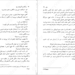 دانلود پی دی اف کتاب سرگذشت گروهان سیاه جلد دوم گلن کوک PDF