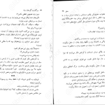 دانلود پی دی اف کتاب سرگذشت گروهان سیاه جلد دوم گلن کوک PDF