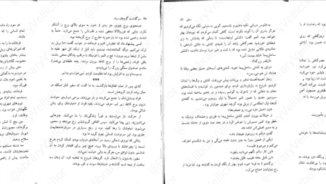 دانلود پی دی اف کتاب سرگذشت گروهان سیاه جلد دوم گلن کوک PDF