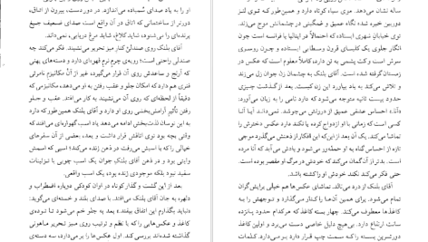 دانلود پی دی اف کتاب سفر در اتاق تحریر پل استر PDF