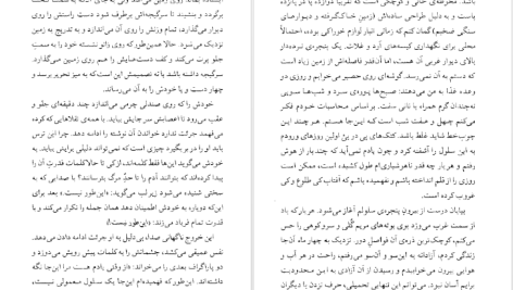 دانلود پی دی اف کتاب سفر در اتاق تحریر پل استر PDF