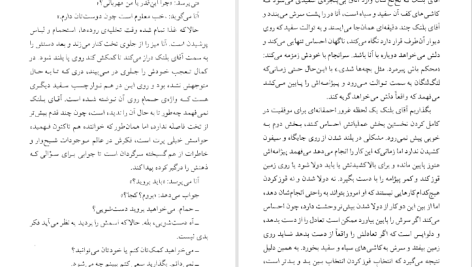 دانلود پی دی اف کتاب سفر در اتاق تحریر پل استر PDF