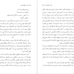 دانلود پی دی اف کتاب سفر در اتاق تحریر پل استر PDF