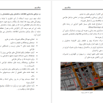 دانلود پی دی اف کتاب سلام بیم مانی دولت مرادی PDF