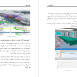 دانلود پی دی اف کتاب سلام بیم مانی دولت مرادی PDF