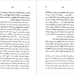 دانلود پی دی اف کتاب سلوک محمود دولت آبادی PDF