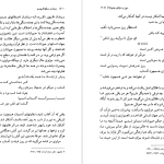 دانلود پی دی اف کتاب سنت و سکولاریسم عبدالکریم سروش PDF