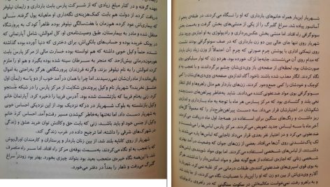 دانلود پی دی اف کتاب سندروم ژولیت ضحی کاظمی PDF