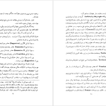 دانلود پی دی اف کتاب سنگواره های انسان عصر حجر دکتر روبر ژولین PDF