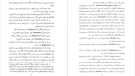 دانلود پی دی اف کتاب سنگواره های انسان عصر حجر دکتر روبر ژولین PDF