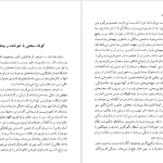 دانلود پی دی اف کتاب سه خواهر آنتوان چخوف PDF