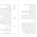 دانلود پی دی اف کتاب سه خواهر آنتوان چخوف PDF