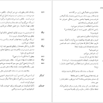 دانلود پی دی اف کتاب سه خواهر آنتوان چخوف PDF